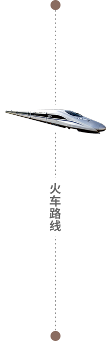 火车路线